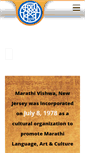 Mobile Screenshot of marathivishwa.org